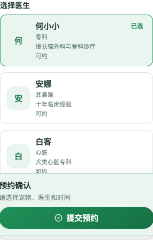 医生卡片