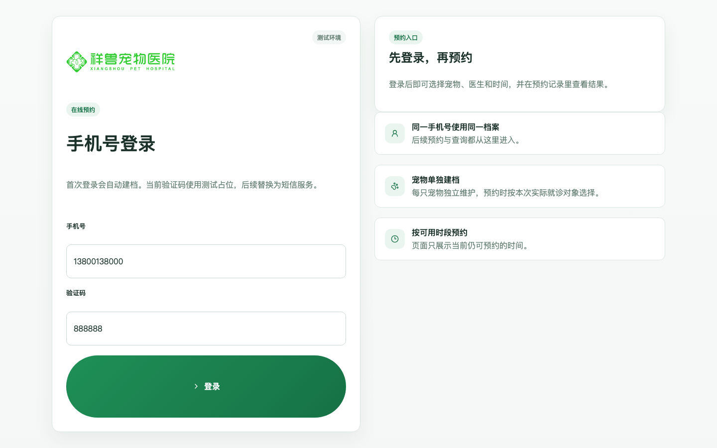 登录页