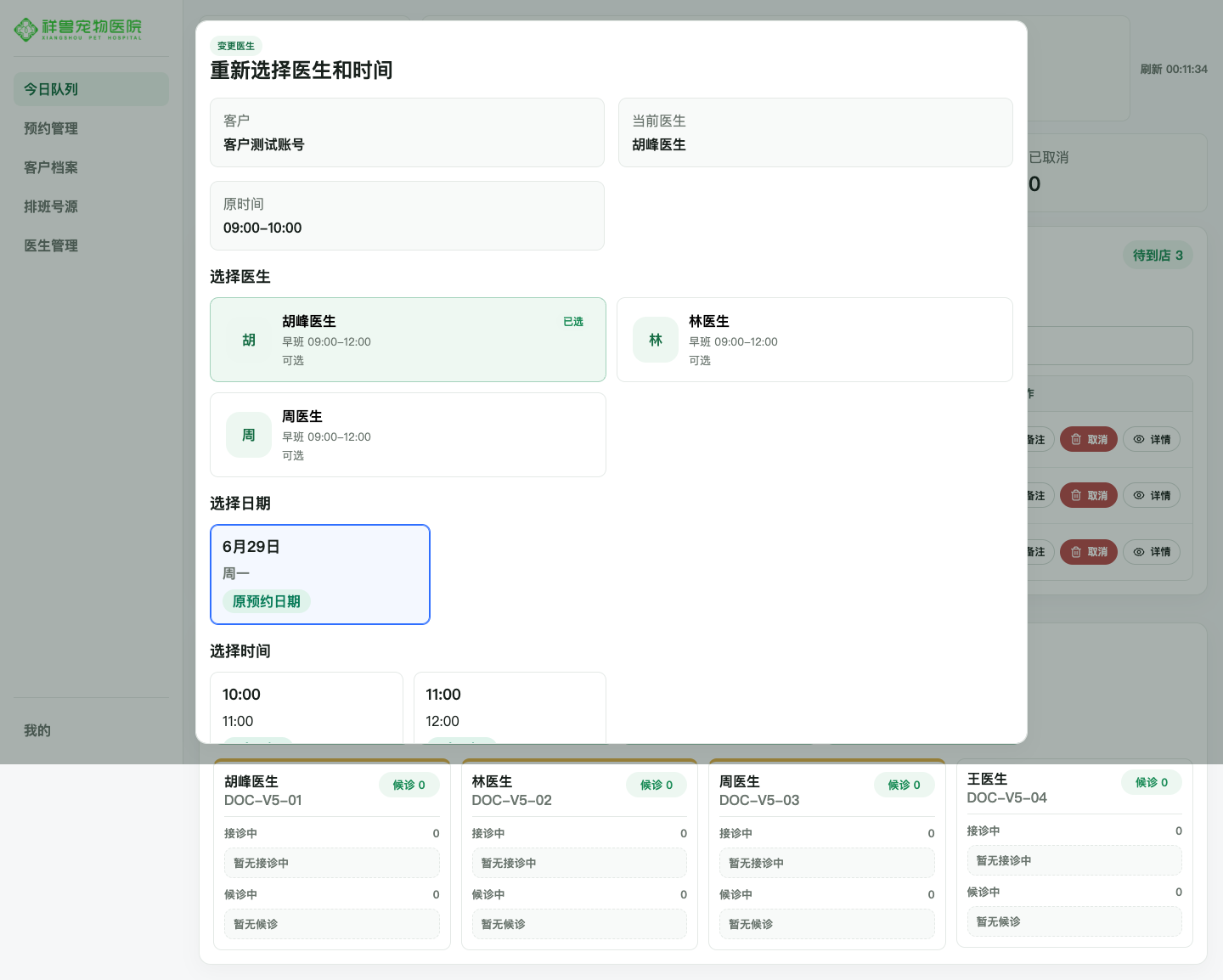 已启用周编辑限制