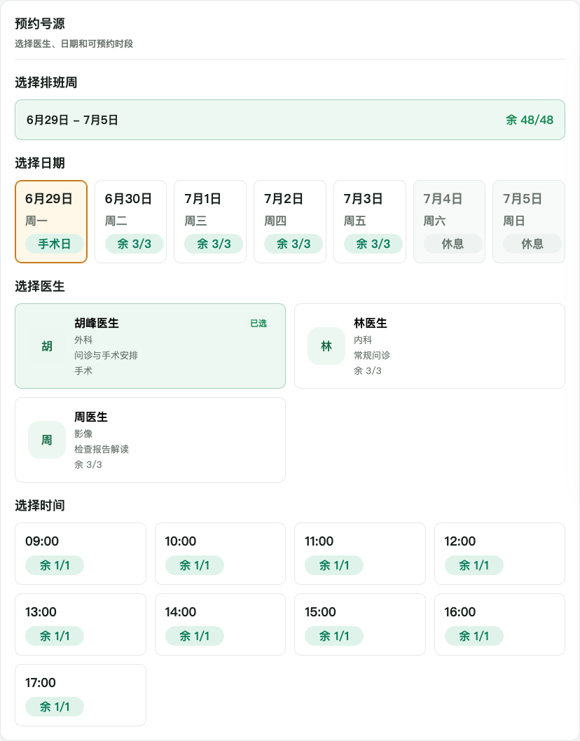变更医生